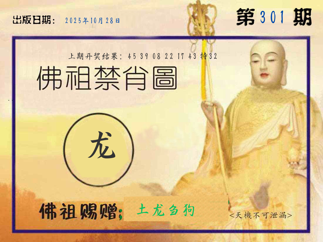 挂牌图
